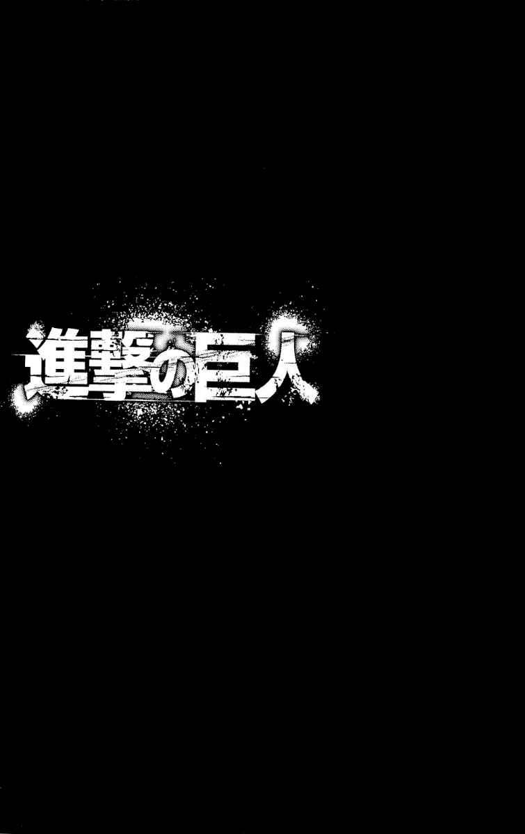 Read Attack on Titan ID Manga Online