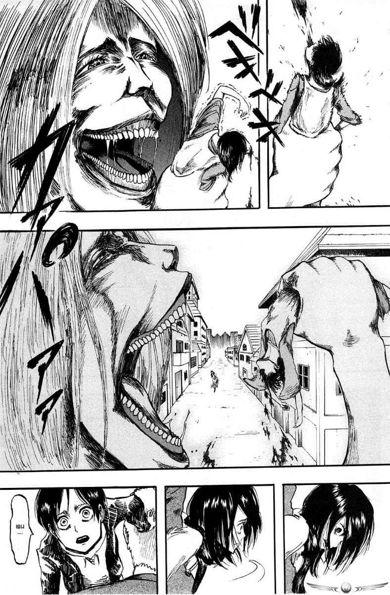 Read Attack on Titan ID Manga Online