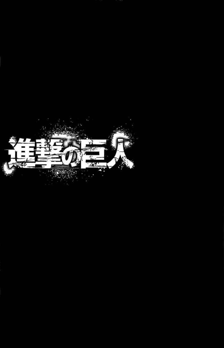 Read Attack on Titan ID Manga Online