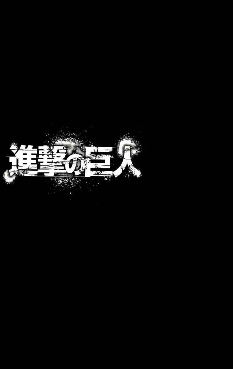 Read Attack on Titan ID Manga Online