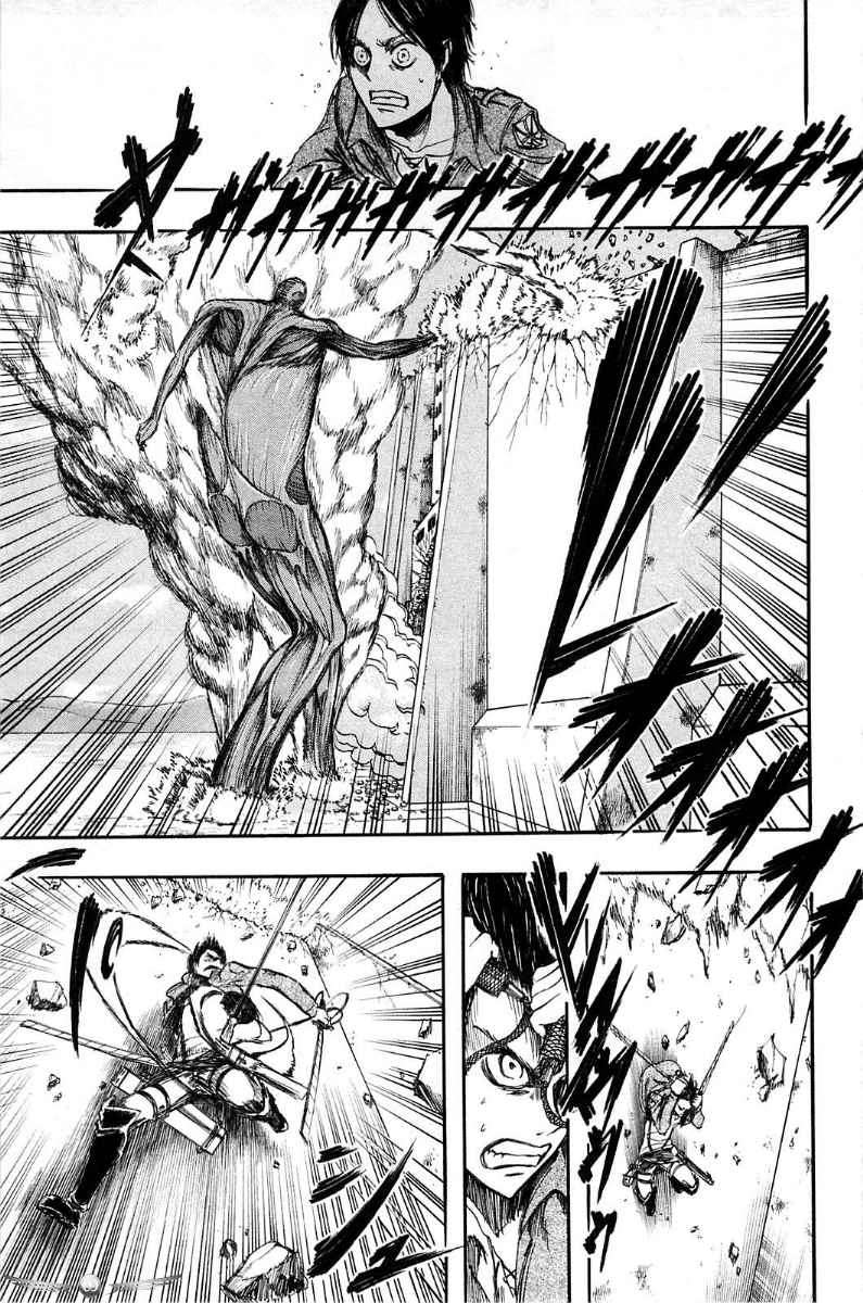 Read Attack on Titan ID Manga Online