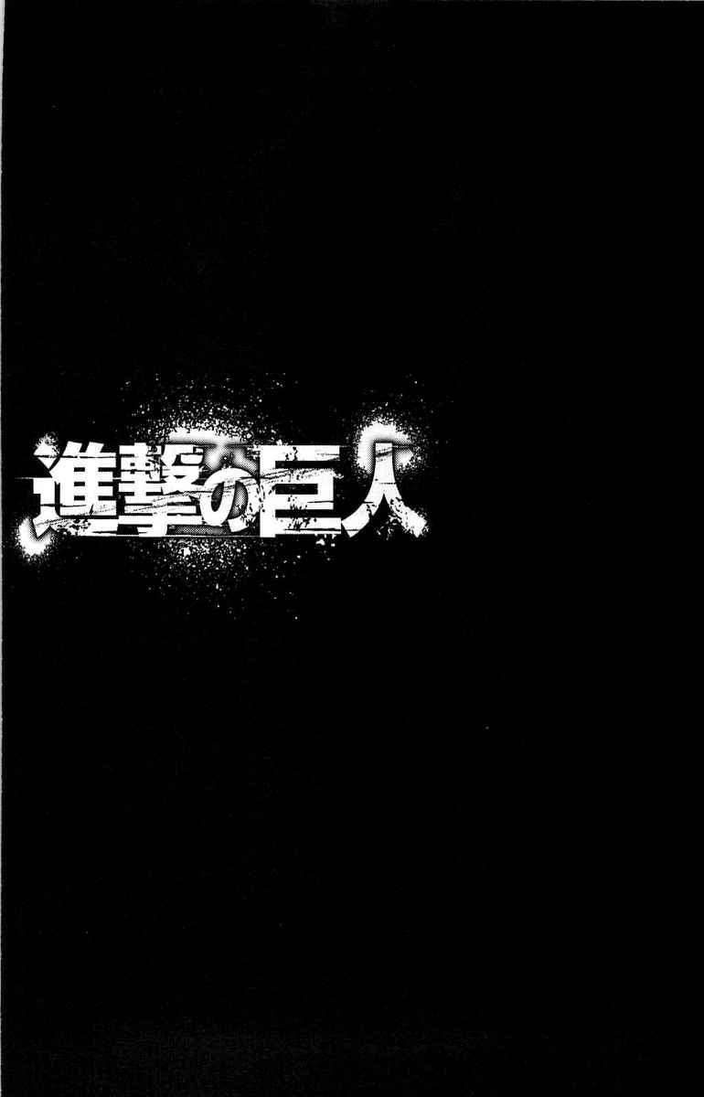 Read Attack on Titan ID Manga Online