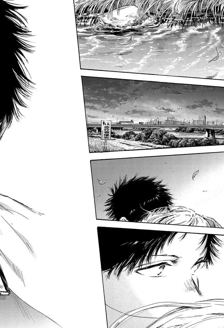 Read Blue Box ID Manga Online