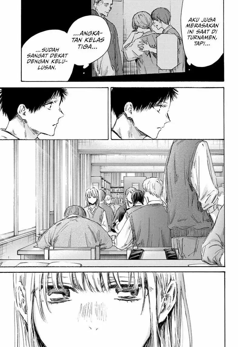 Read Blue Box ID Manga Online