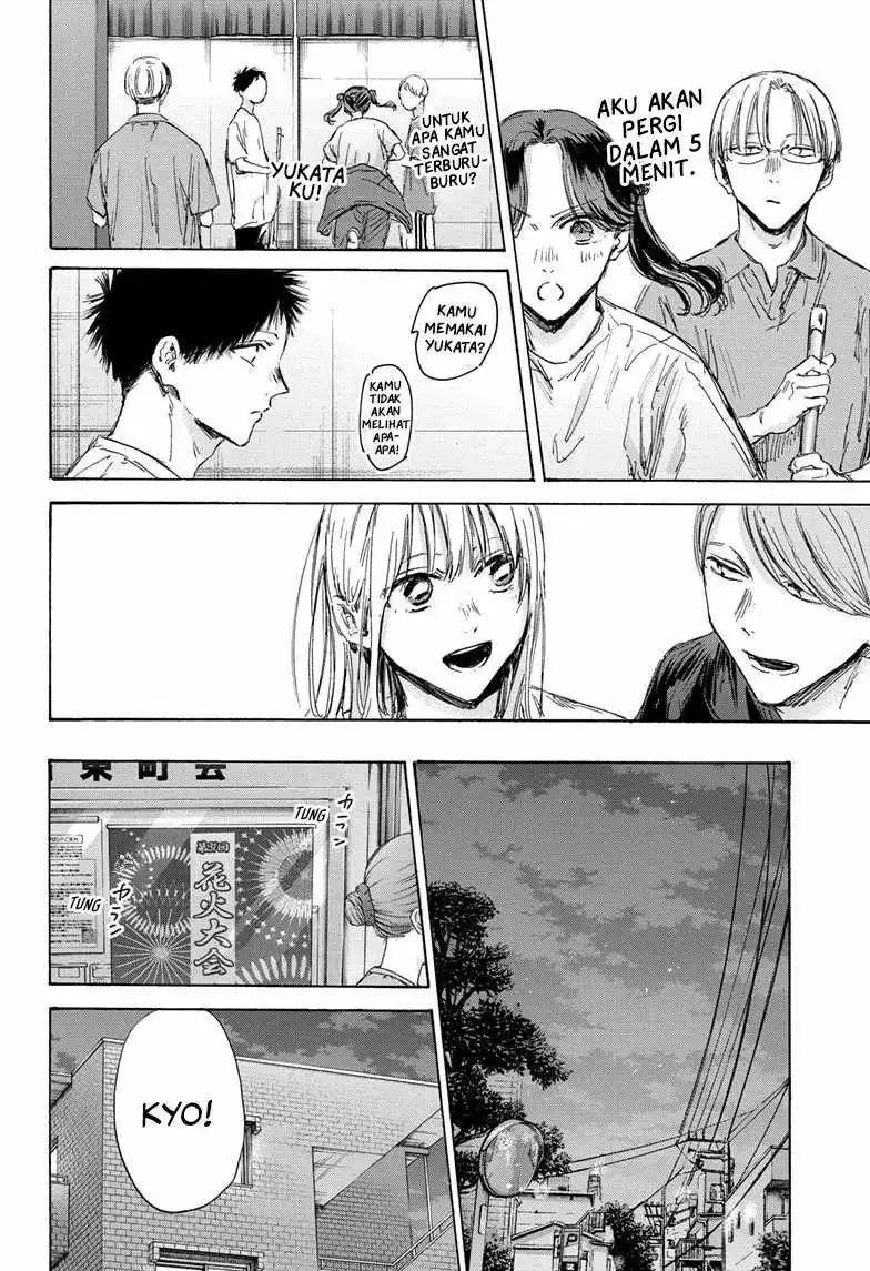 Read Blue Box ID Manga Online