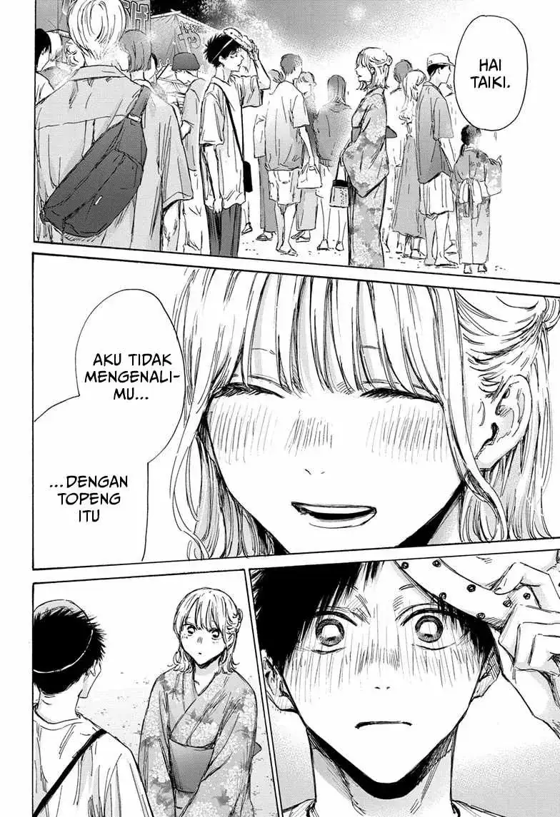 Read Blue Box ID Manga Online