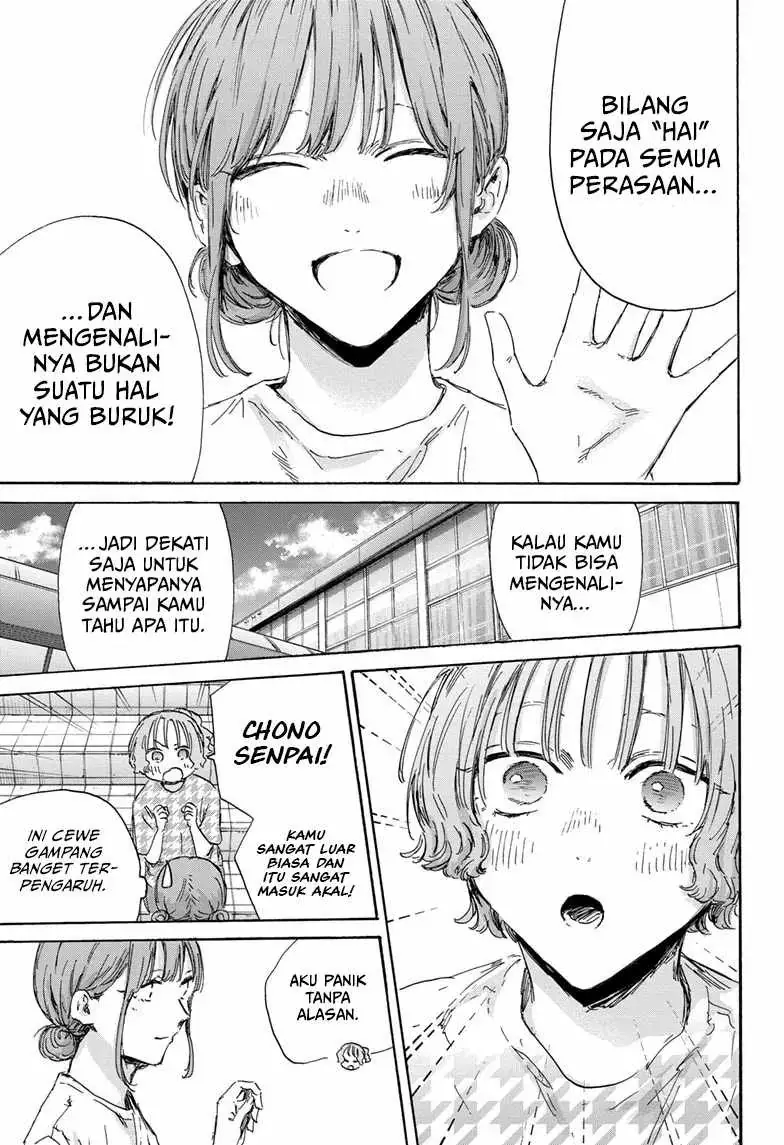 Read Blue Box ID Manga Online