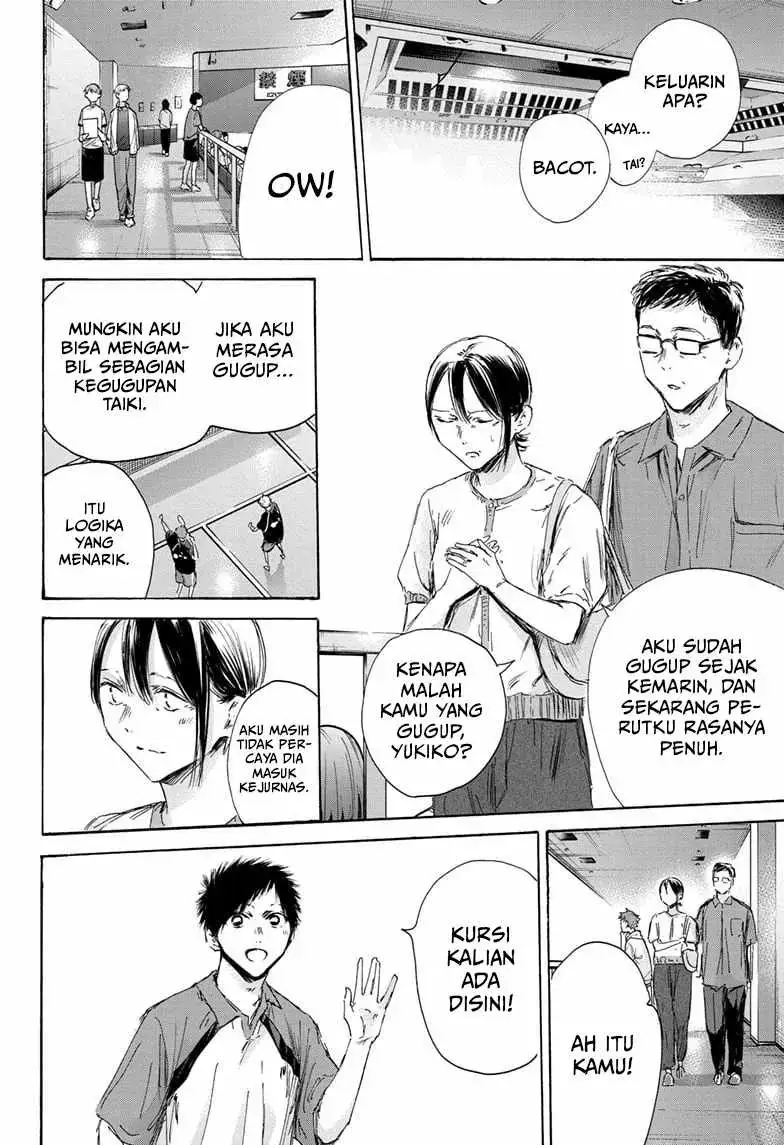 Read Blue Box ID Manga Online