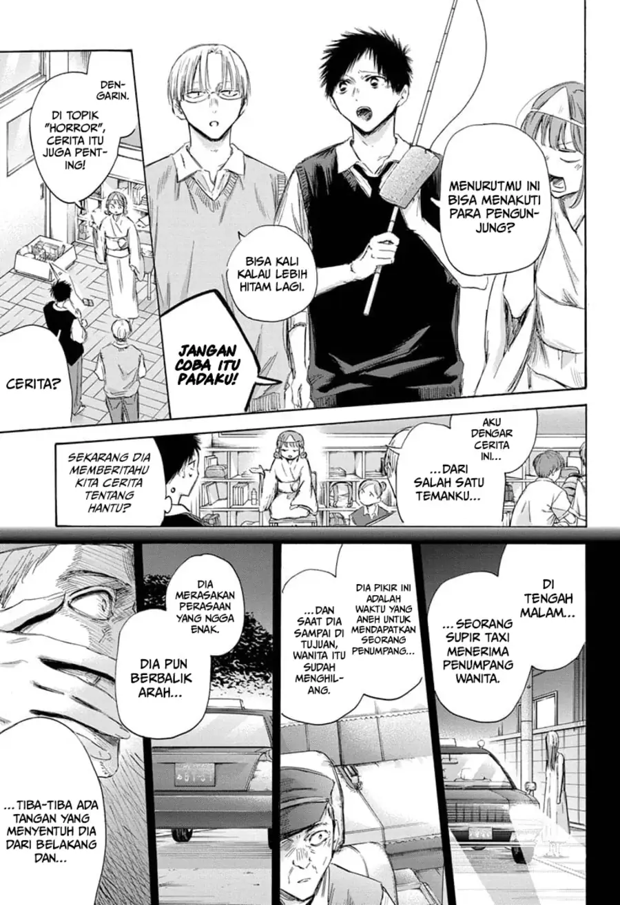 Read Blue Box ID Manga Online