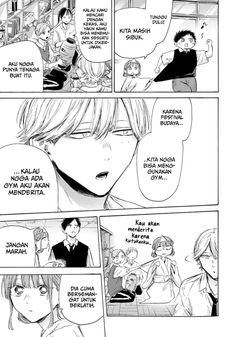 Read Blue Box ID Manga Online