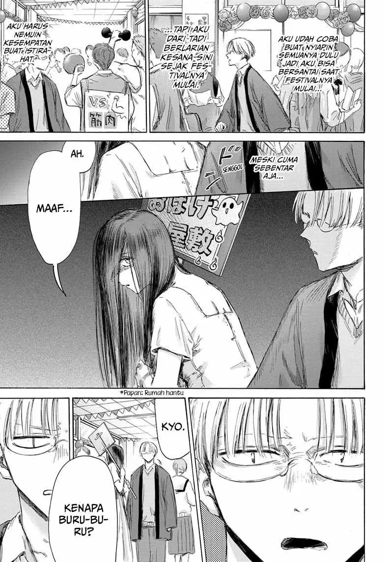 Read Blue Box ID Manga Online