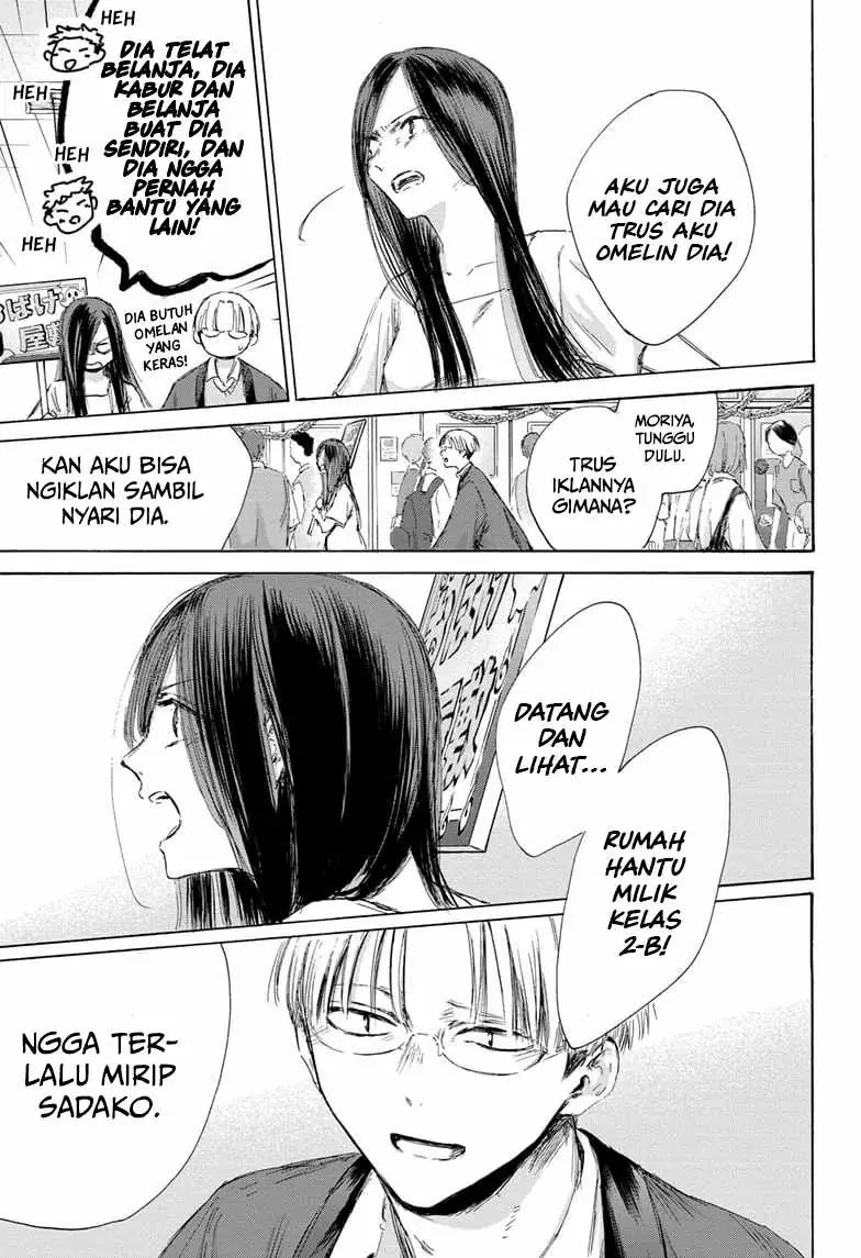Read Blue Box ID Manga Online