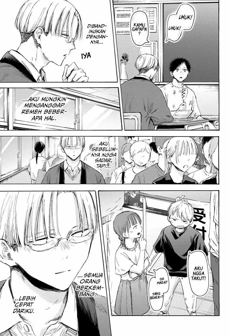 Read Blue Box ID Manga Online