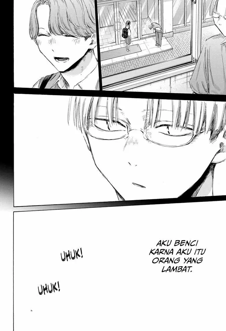 Read Blue Box ID Manga Online