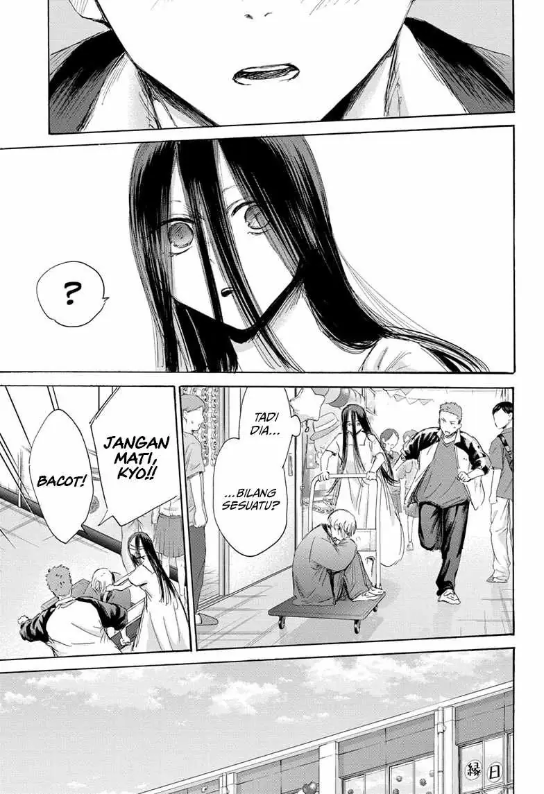 Read Blue Box ID Manga Online
