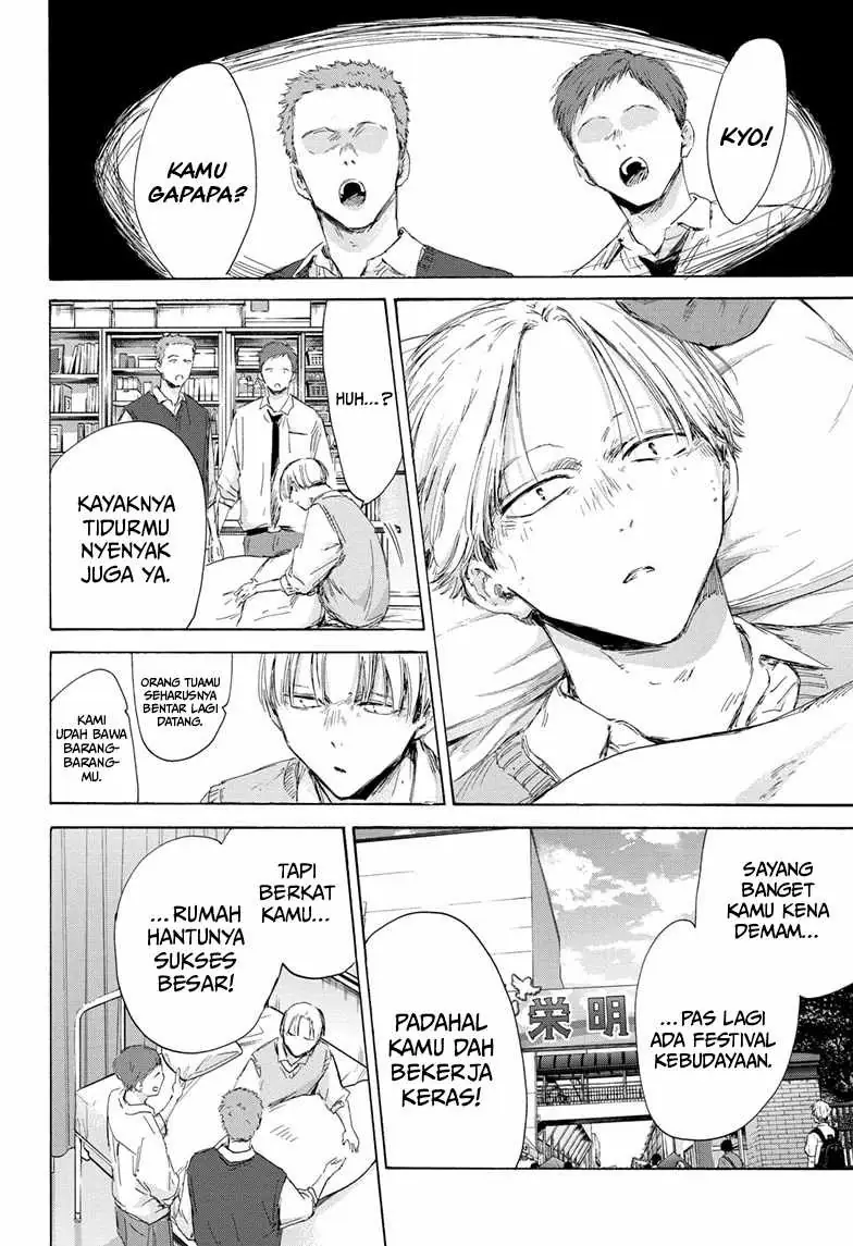 Read Blue Box ID Manga Online
