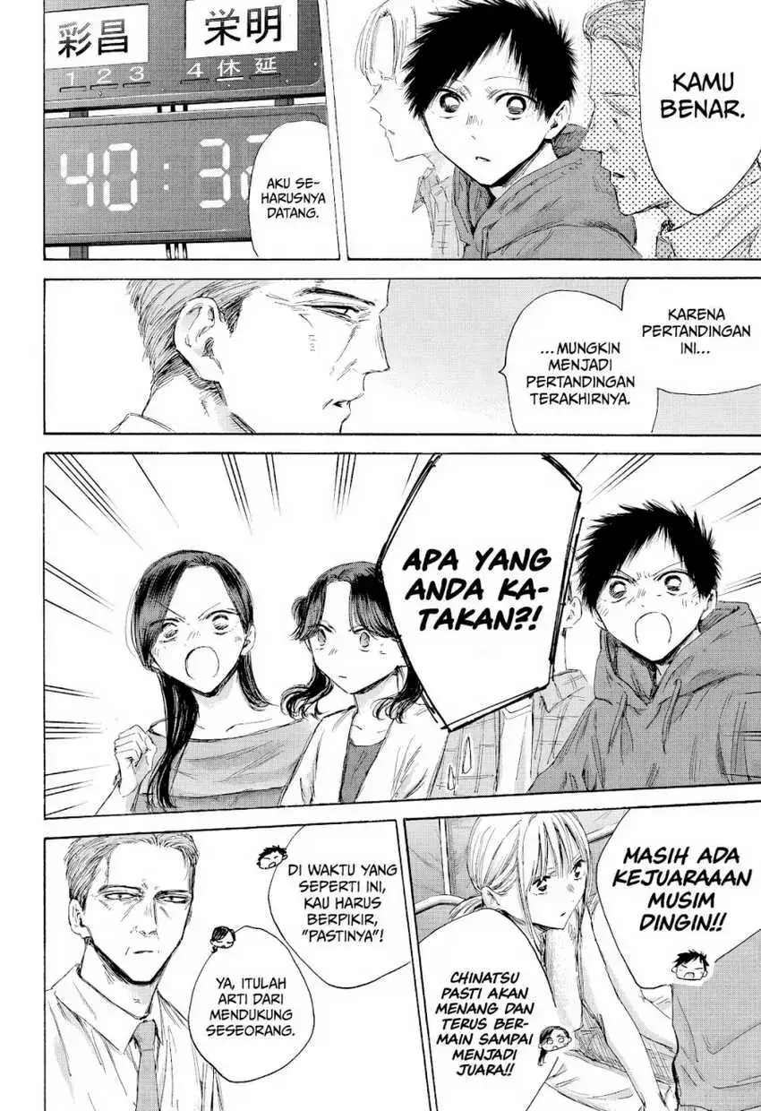 Read Blue Box ID Manga Online