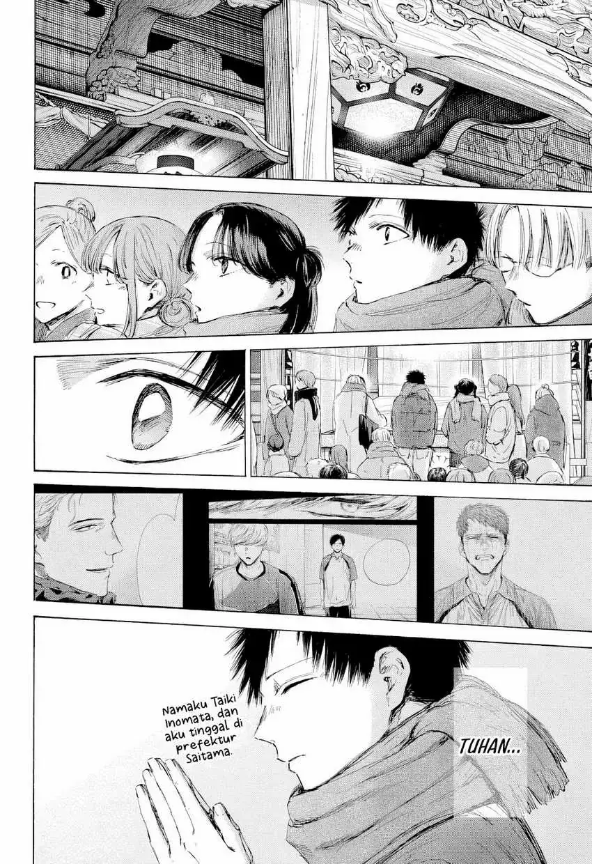 Read Blue Box ID Manga Online