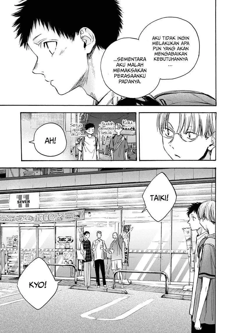 Read Blue Box ID Manga Online