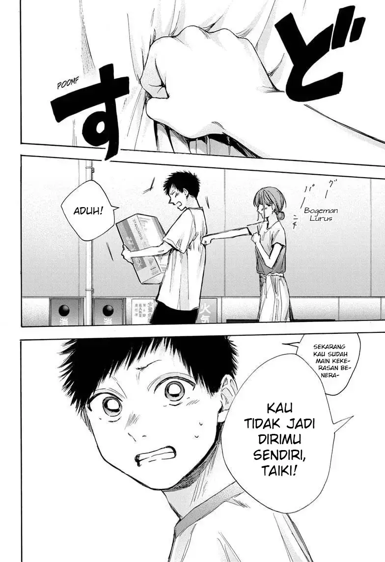 Read Blue Box ID Manga Online