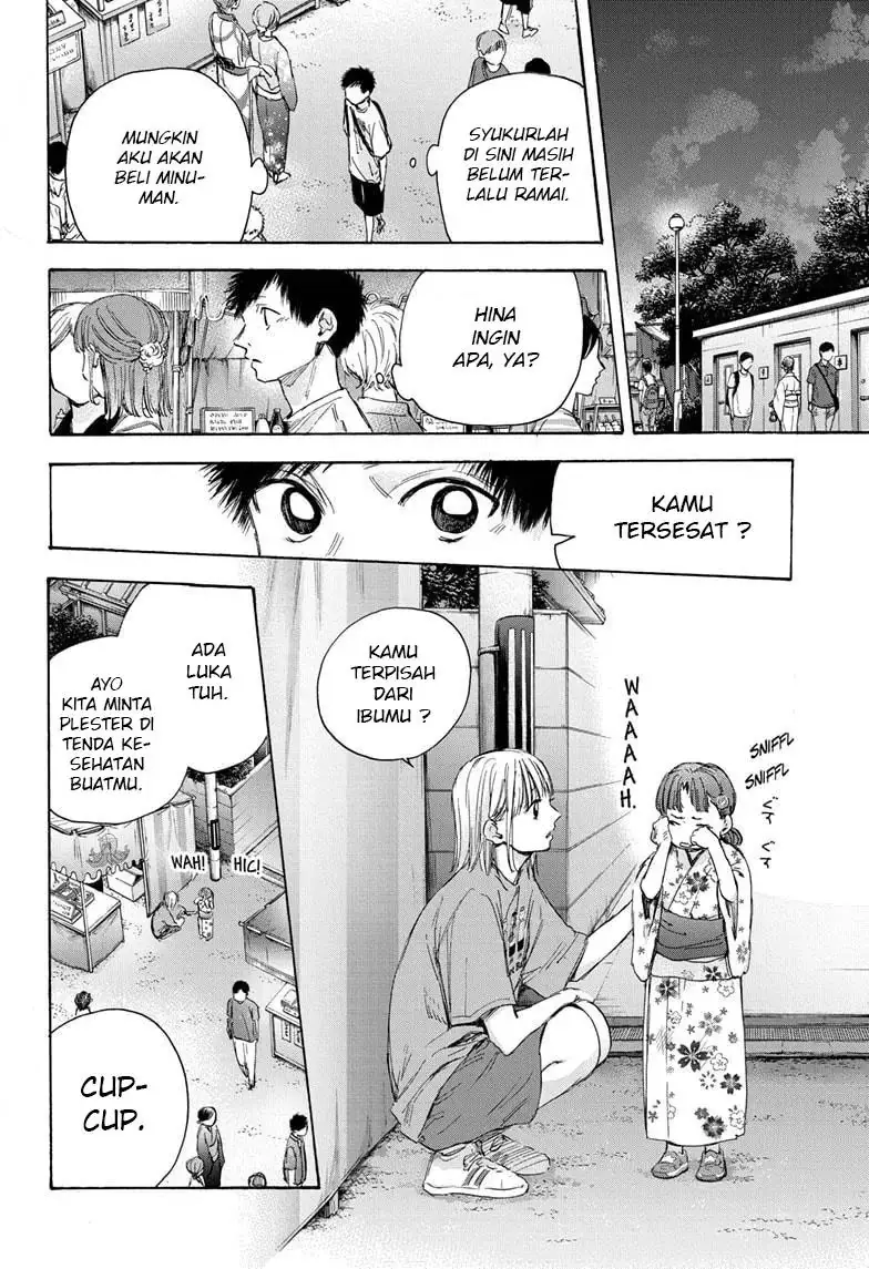 Read Blue Box ID Manga Online
