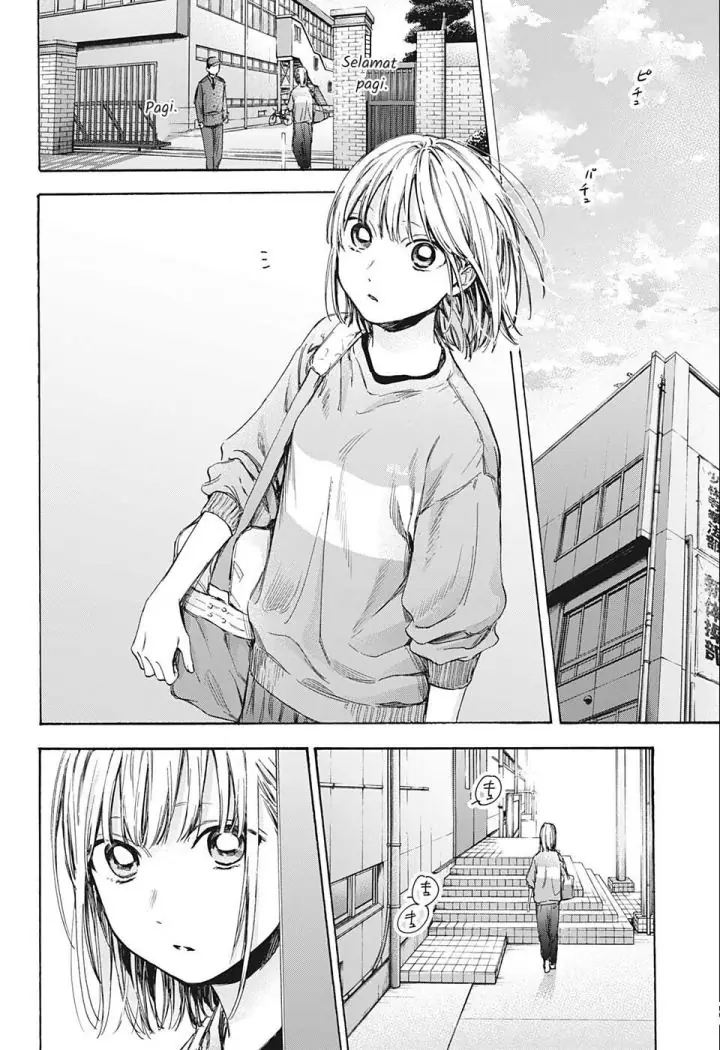 Read Blue Box ID Manga Online