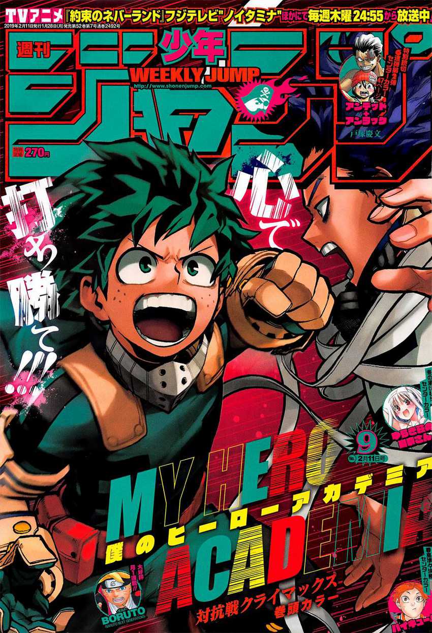 Read Boku no Hero Academia ID Manga Online