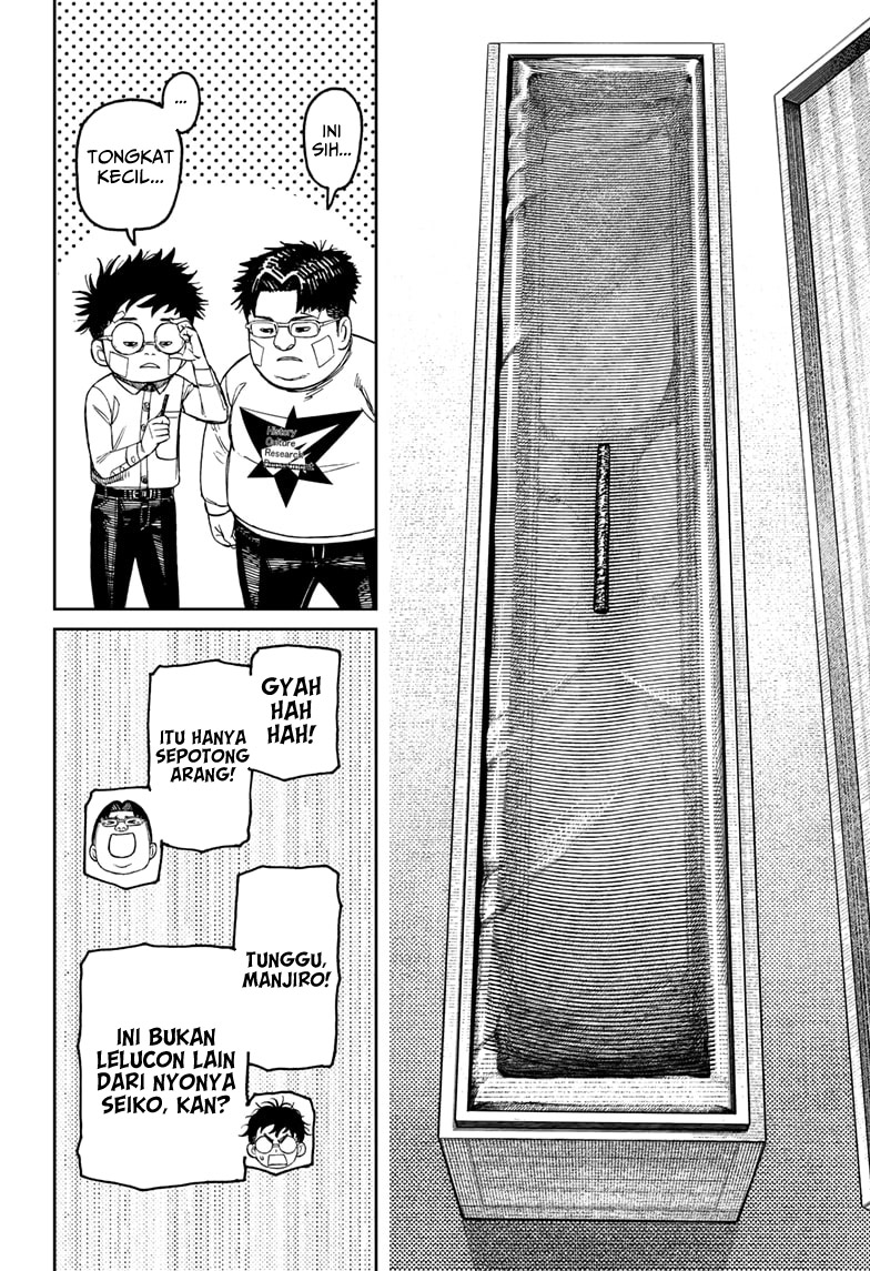 Read Dandadan ID Manga Online