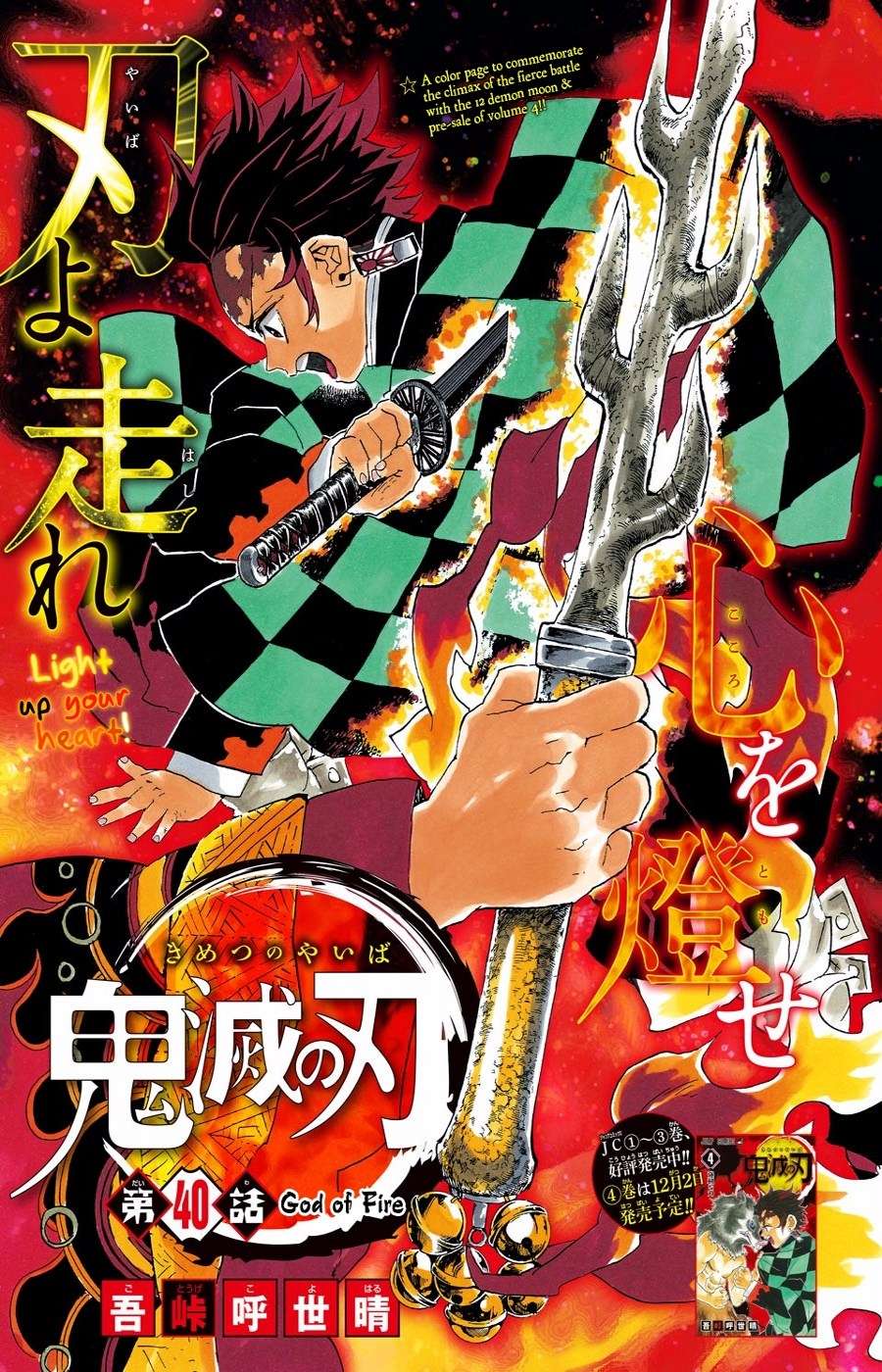 Read Demon Slayer Kimetsu no Yaiba ID Manga Online