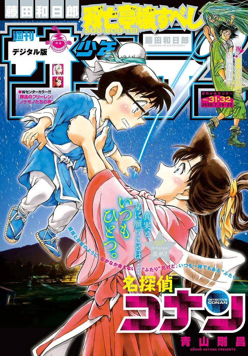 Read Detective Conan ID Manga Online