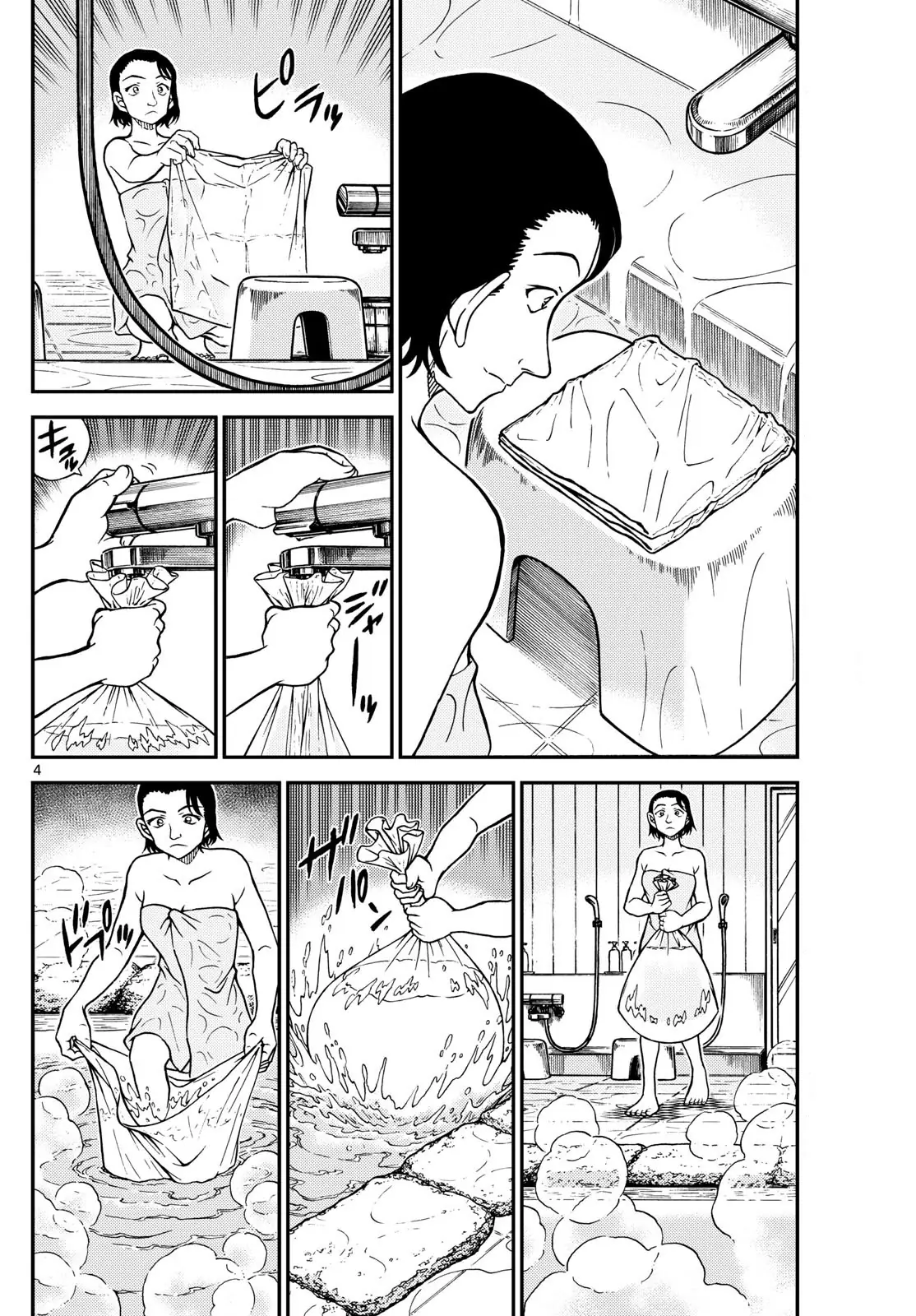 Read Detective Conan ID Manga Online