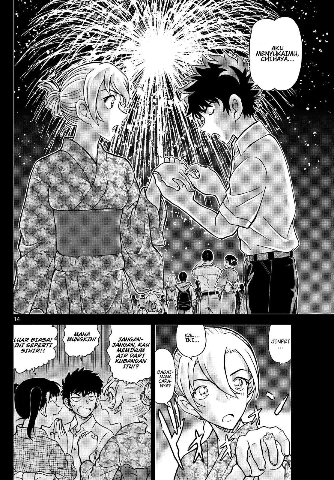 Read Detective Conan ID Manga Online