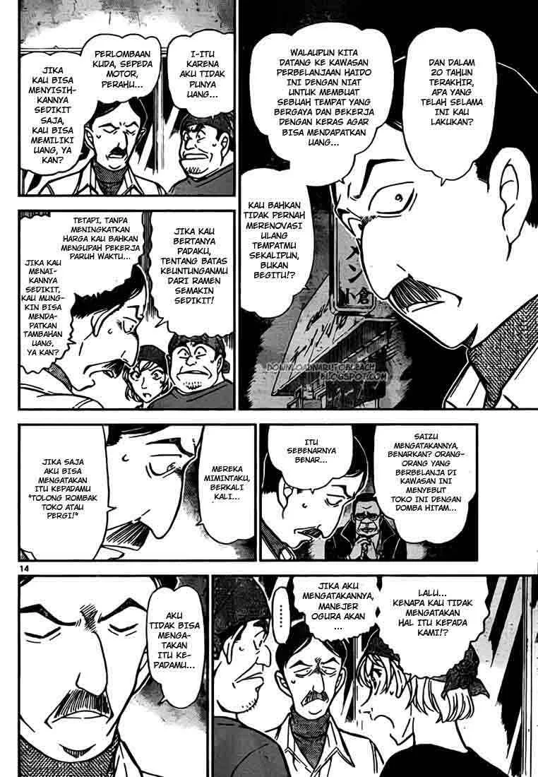 Read Detective Conan ID Manga Online