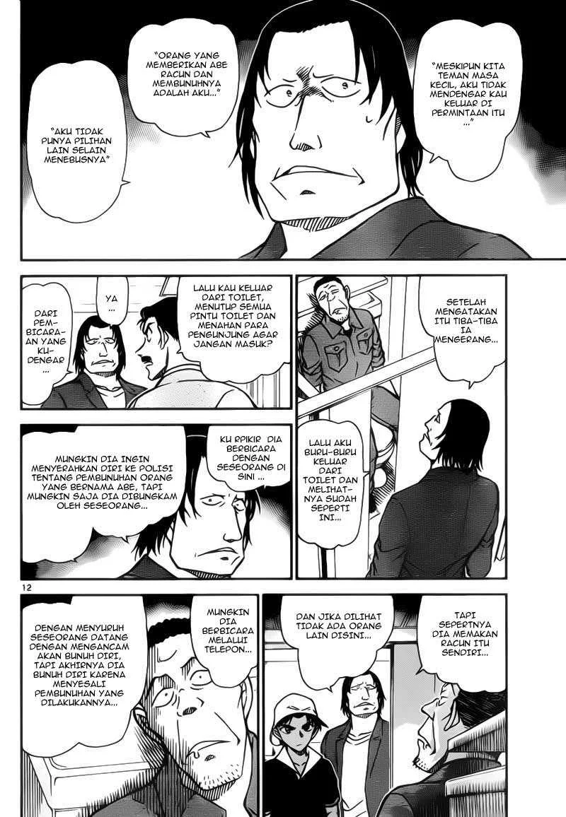 Read Detective Conan ID Manga Online