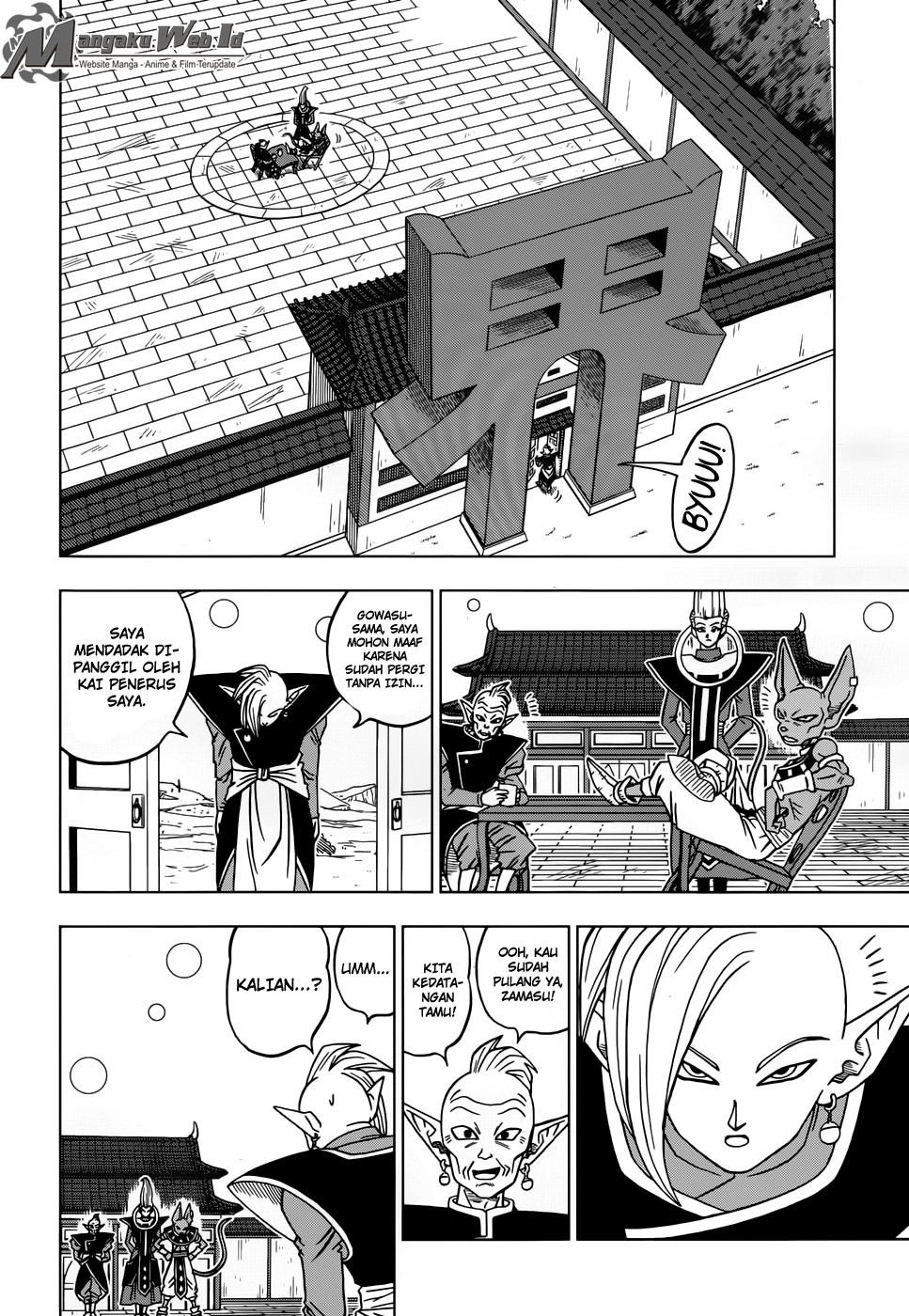 Read Dragon Ball Super ID Manga Online