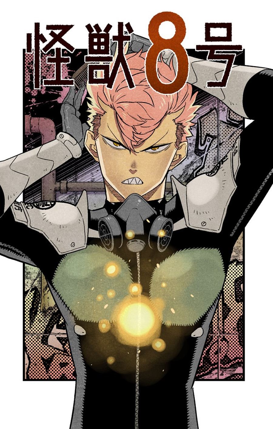 Read Kaiju No.8 ID Manga Online