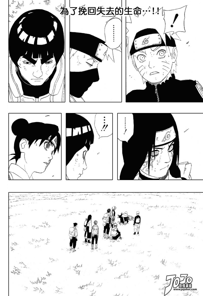 Read Naruto ID Manga Online