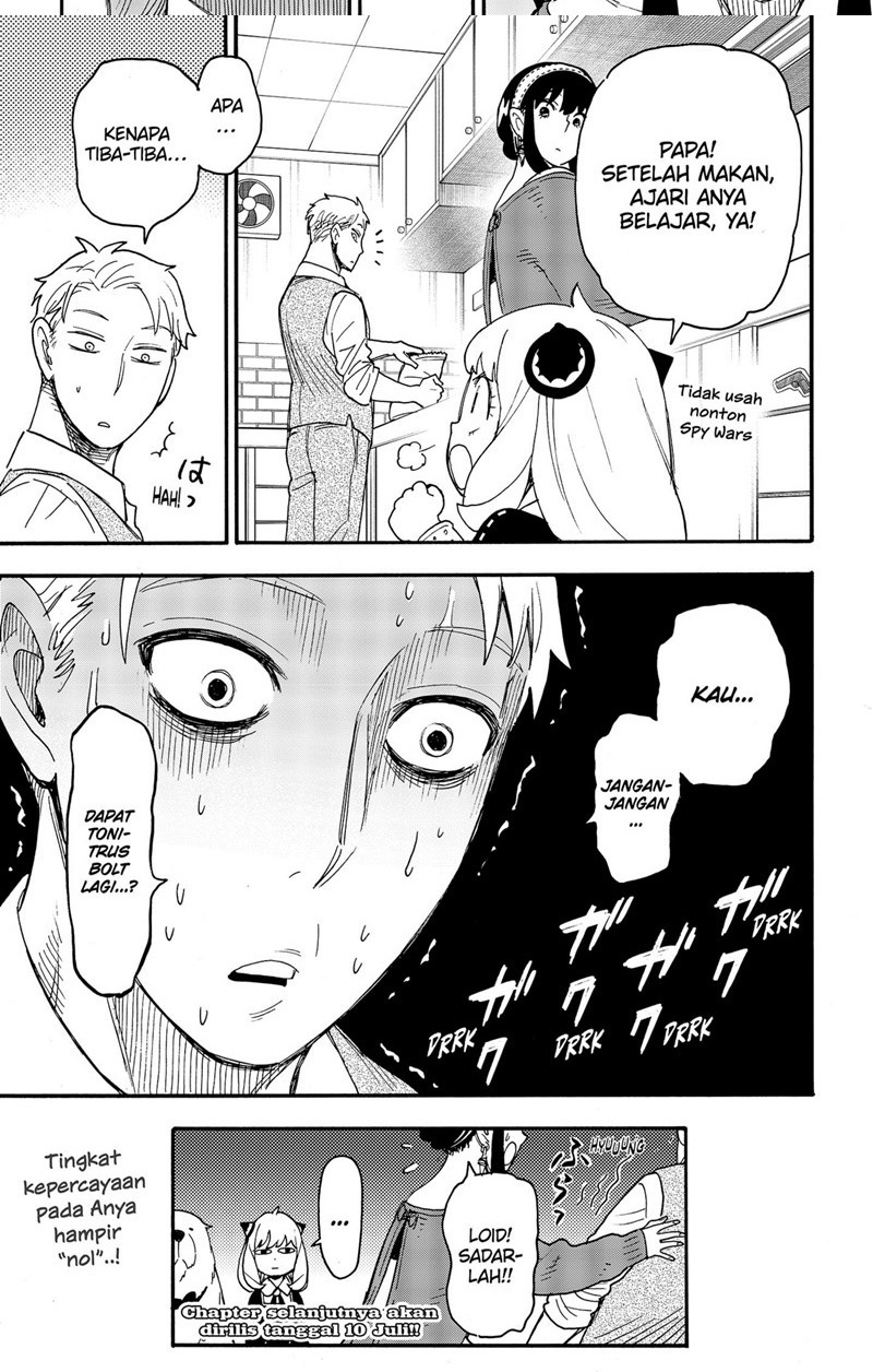 Read Spy X Family ID Manga Online