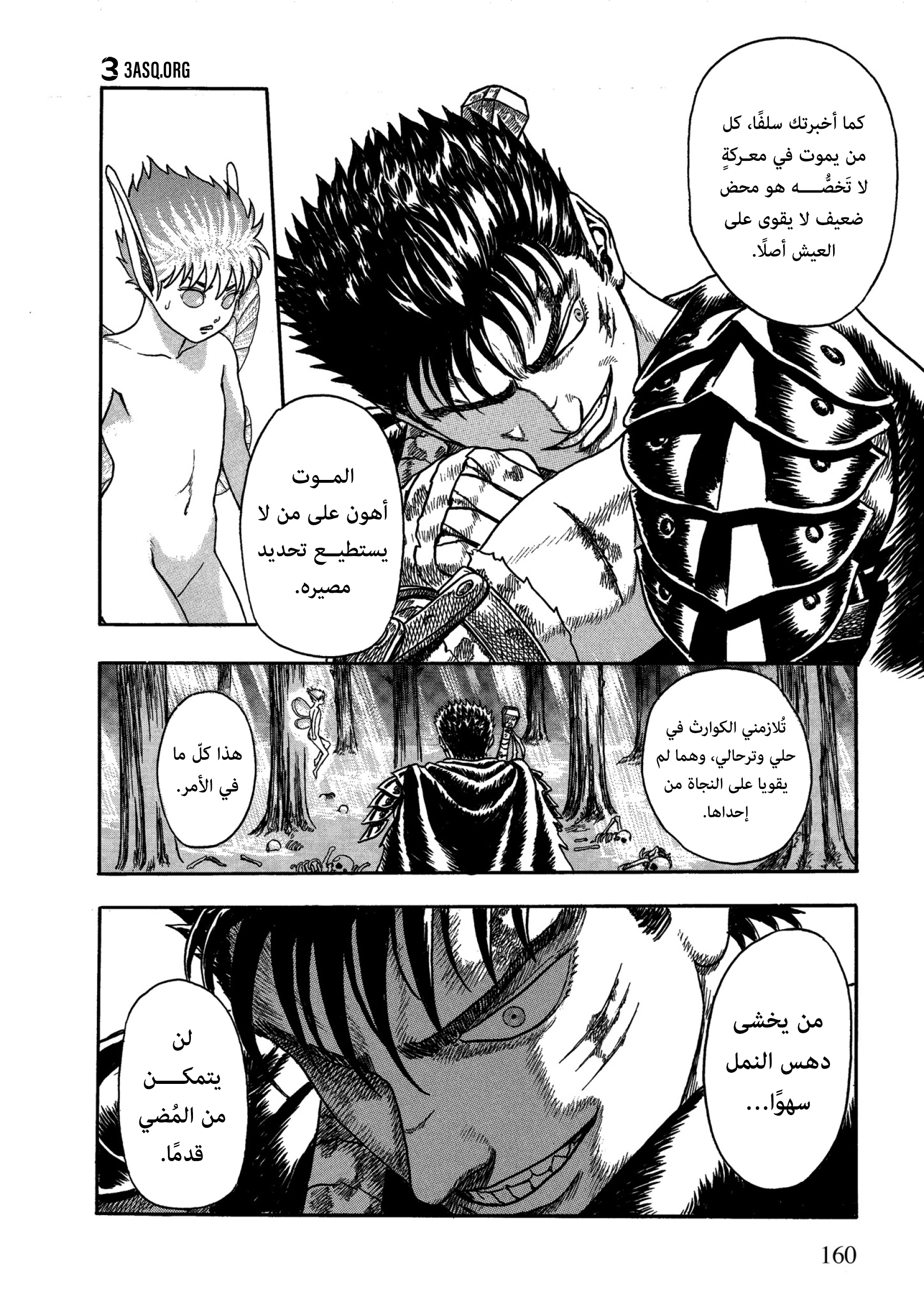 Read Berserk AR Manga Online