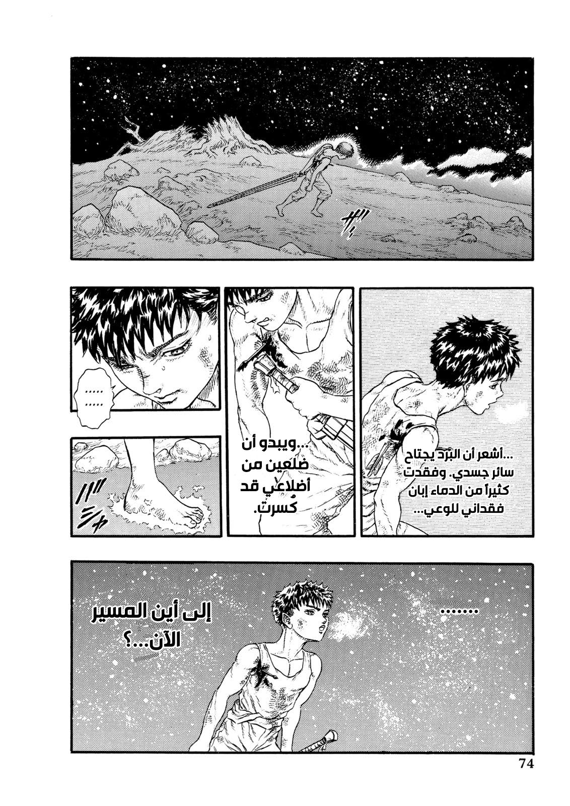 Read Berserk AR Manga Online