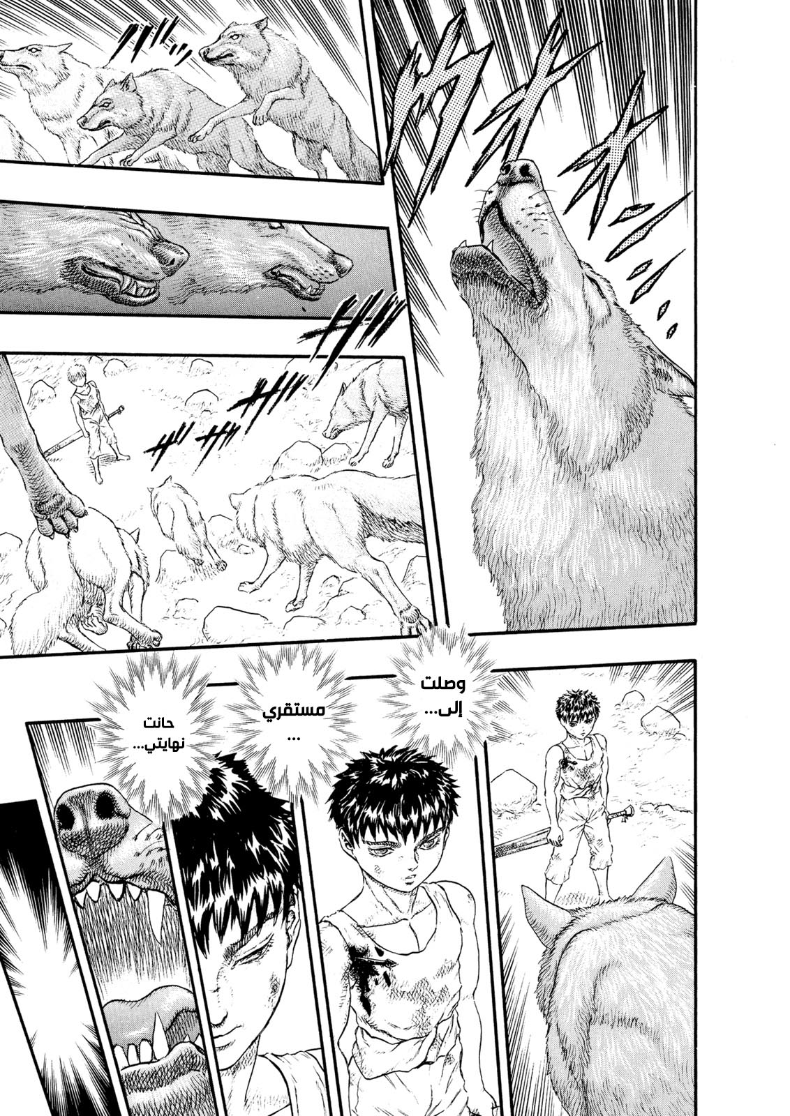 Read Berserk AR Manga Online