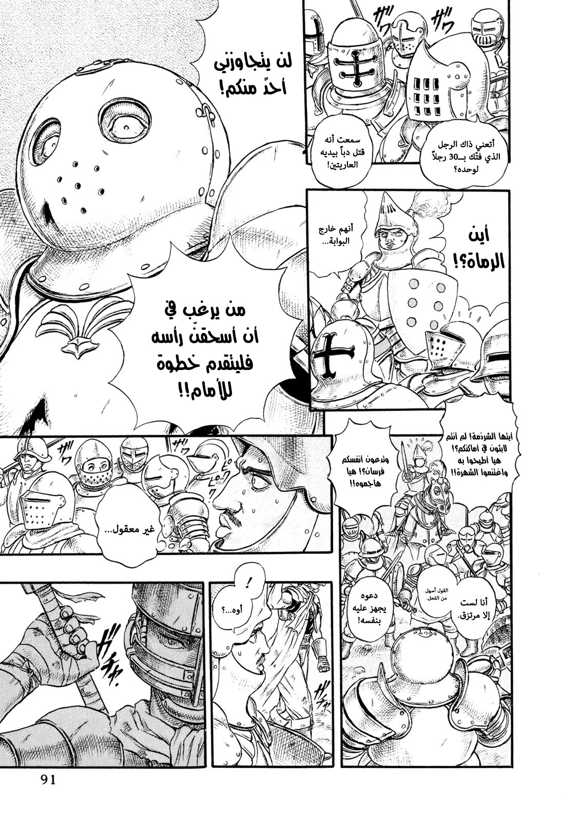 Read Berserk AR Manga Online