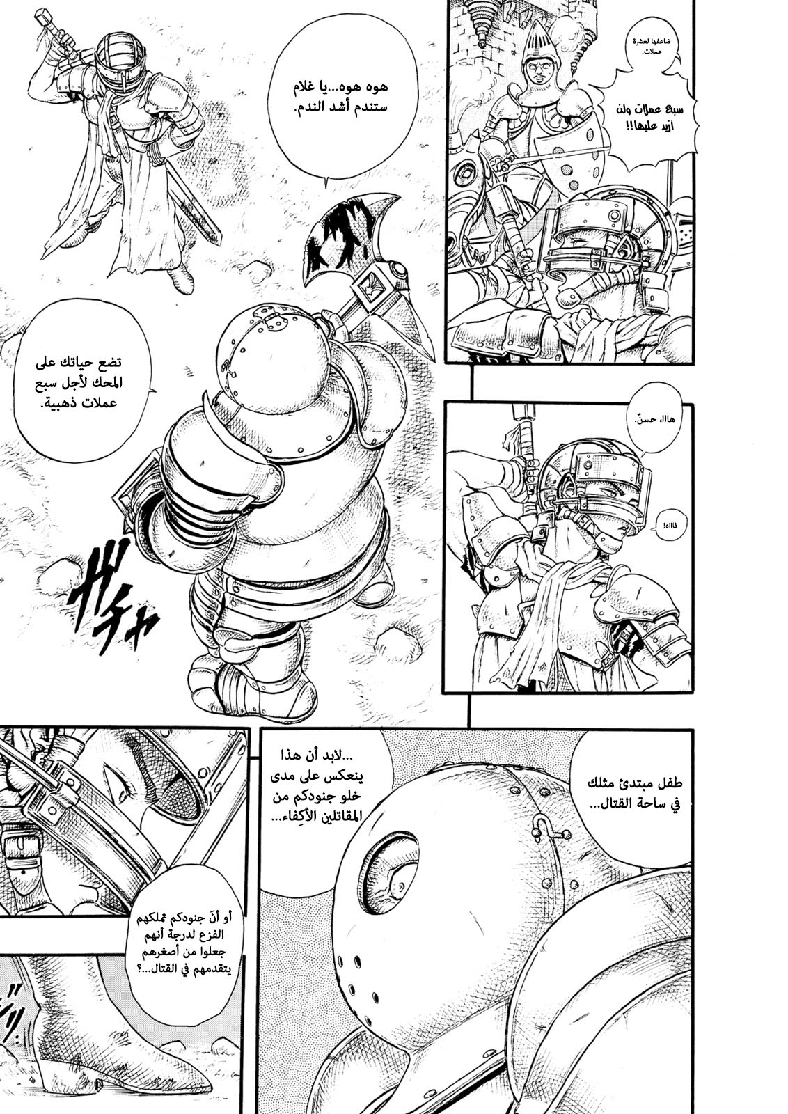 Read Berserk AR Manga Online