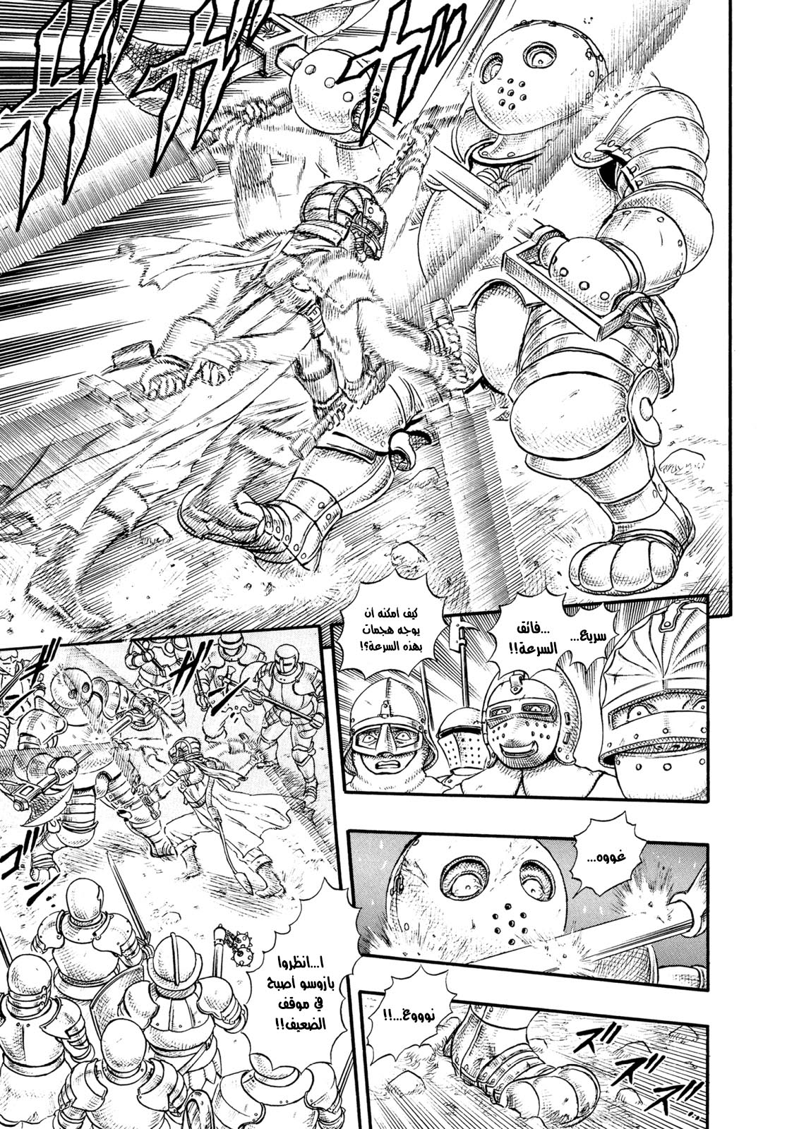 Read Berserk AR Manga Online