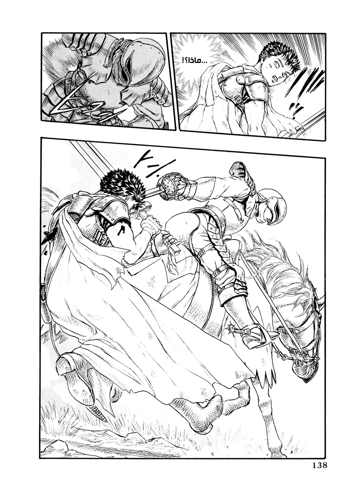 Read Berserk AR Manga Online