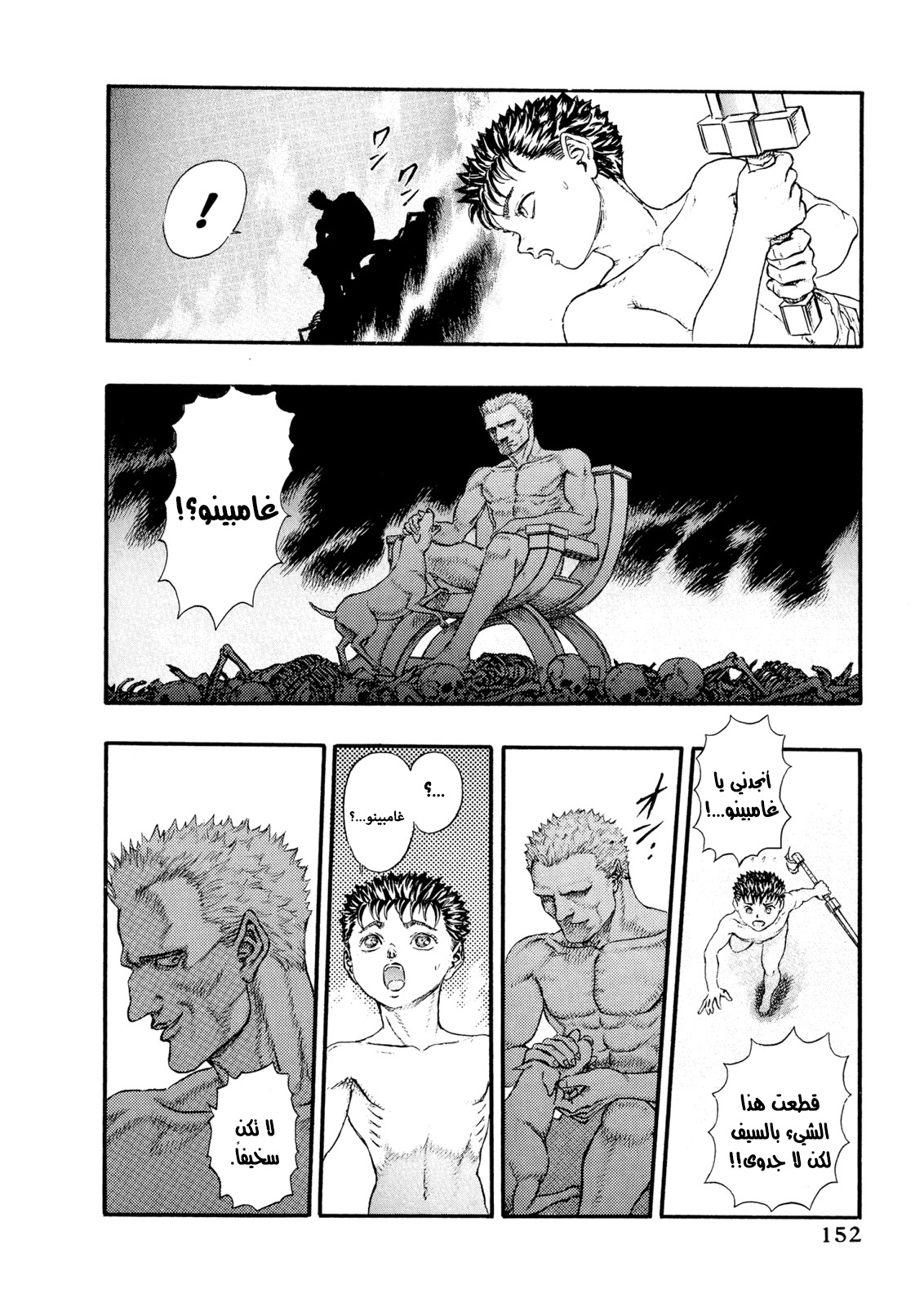 Read Berserk AR Manga Online