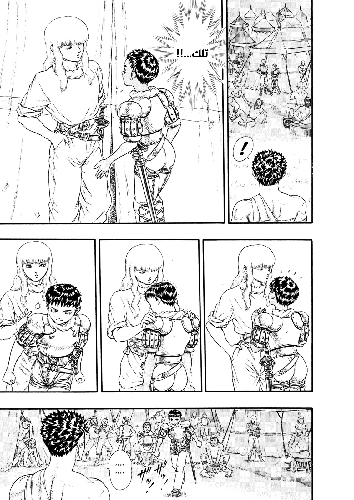 Read Berserk AR Manga Online