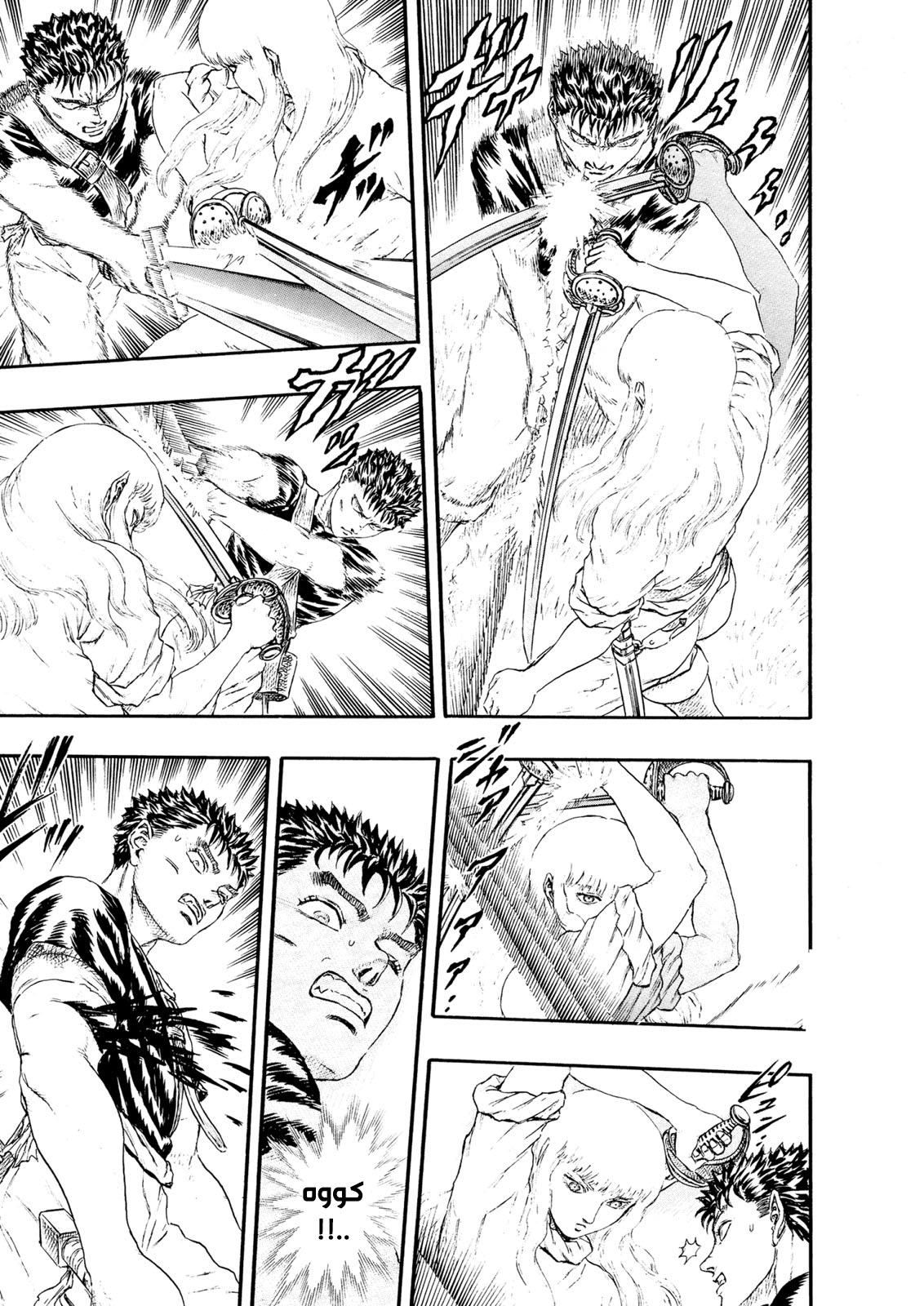 Read Berserk AR Manga Online