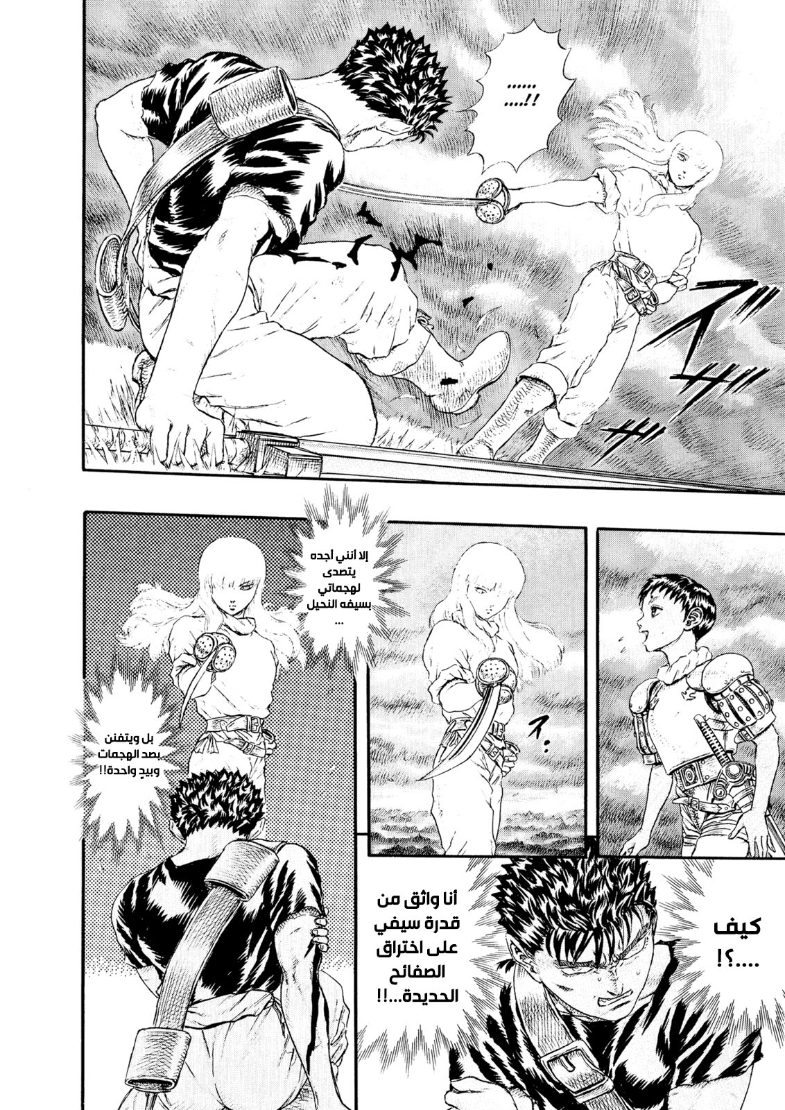 Read Berserk AR Manga Online
