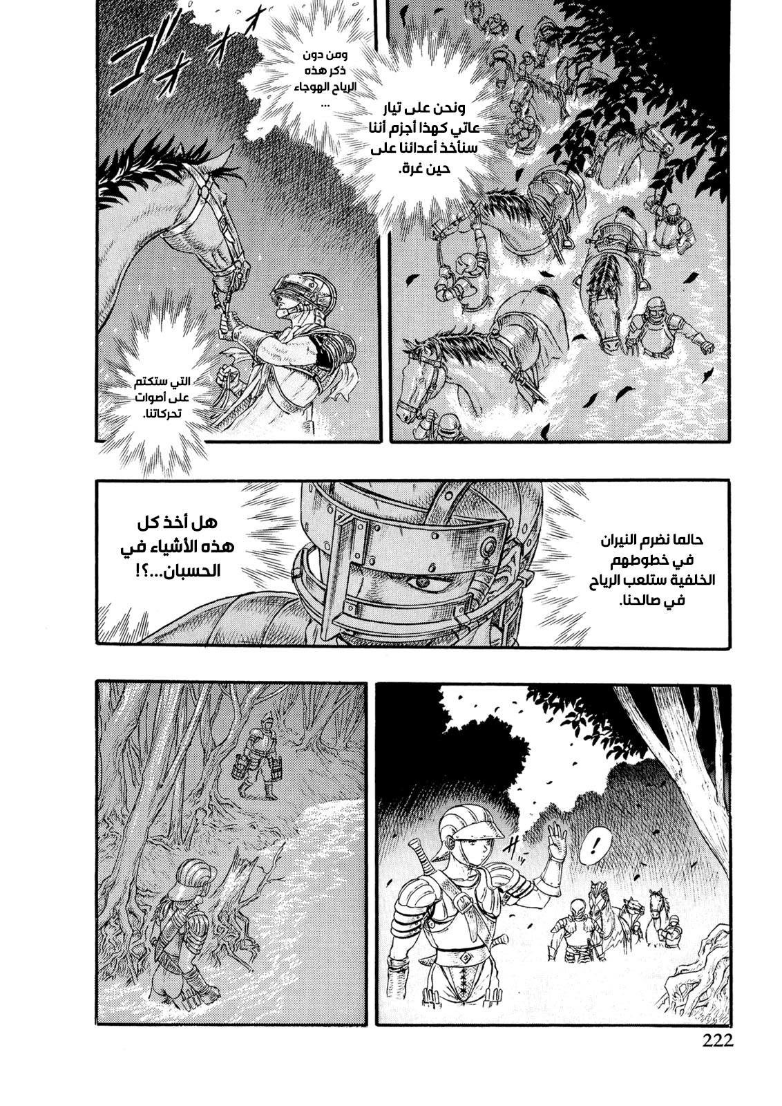 Read Berserk AR Manga Online